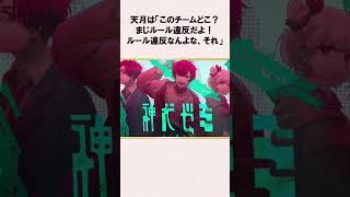 「それルール違反！」で大炎上した天月に関する雑学【APEX】