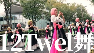 [Stylish hair color] 12 Twelve | Harajuku Omotesando Genki Festival Super Yosakoi | 2023