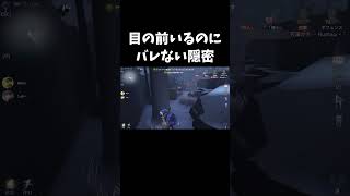 【第五人格】この激ヤバ隠密で分け取れたの最高すぎたw【IdentityV】#shorts