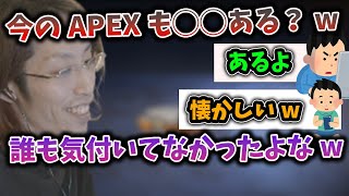 【APEX】昔、話題になった小技について話す釈迦【2023/3/23】