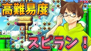 【激ムズスーパーマリオメーカー#378】ギブアップ寸前！？同じところで何度もミスるぽこにゃん氏【Super Mario Maker】ゆっくり実況プレイ