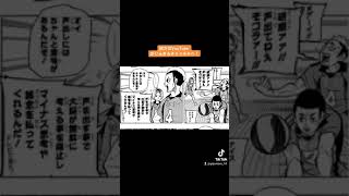 【切り抜き】孤爪研磨の魅力を語ってみた② #shorts