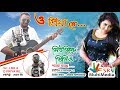 O Priya Re - ও প্রিয়া রে | Bangla New  Official Video Song | By SHOHAG KING | SR MULTIMEDA