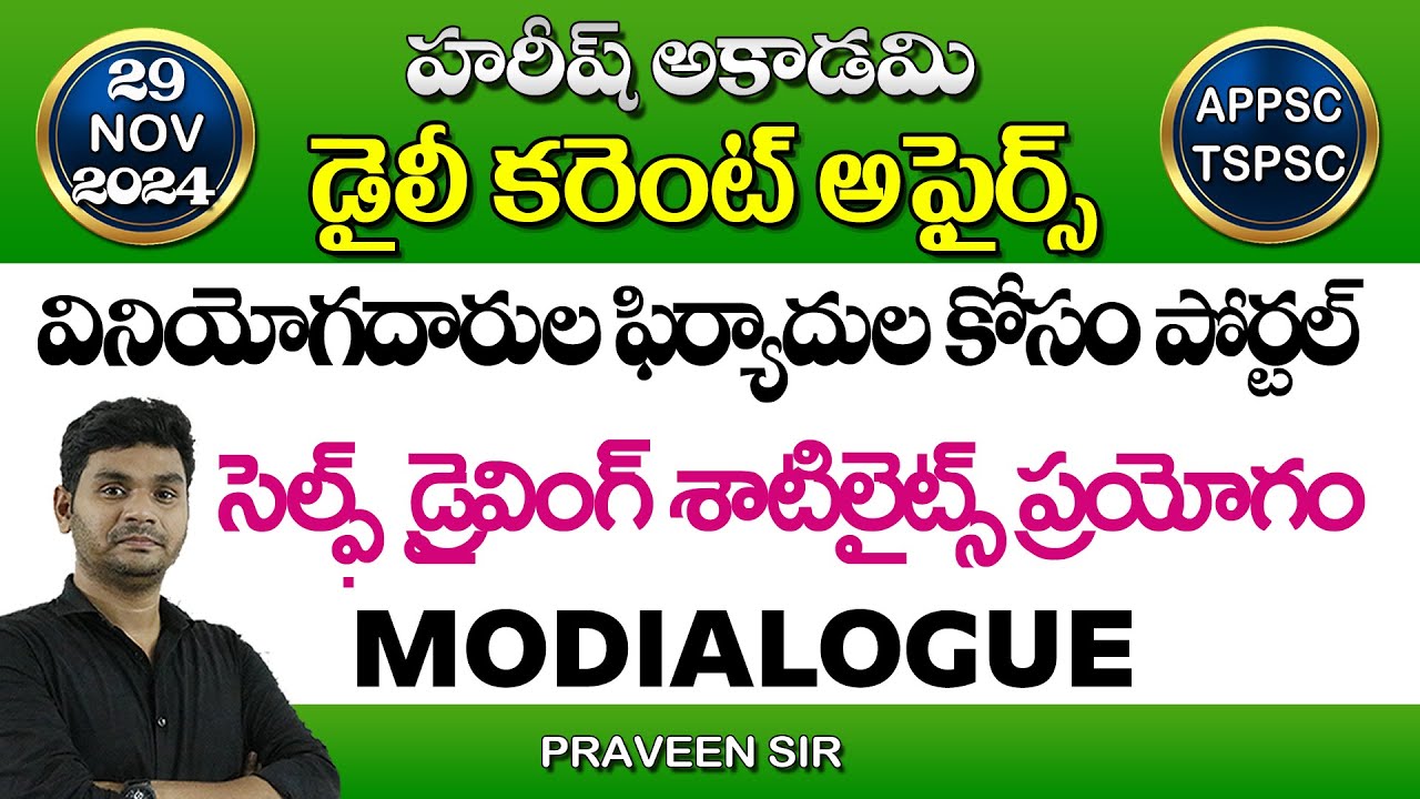 Daily Current Affairs In Telugu 29 November 2024 Hareesh Academy