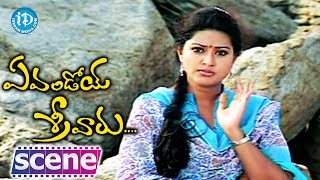 Evandoy Sreevaru Movie - Srikanth, Sneha Best Scene