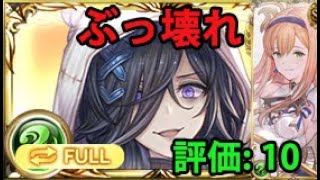 【アビダメ祭り】ぶっ壊れキャラ ハロリッチお試しフルオート｜POWERCREEP Halloween Lich is OP [GBF]【グラブル】