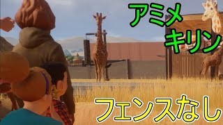 【プラネットズー】フェンスに頼らないキリンの飼育エリアを作りたい＃45【Planet Zoo】