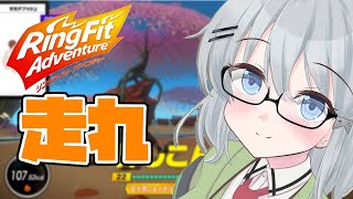 【リングフィットアドベンチャー】たいりょくおちすぎ……【新人vtuber/楠陰ミクサ】