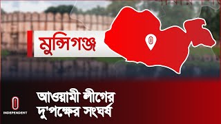 ৭ মাসের শিশুসহ ৬ জন গু-লিবিদ্ধ | Awamilig News | Independent TV