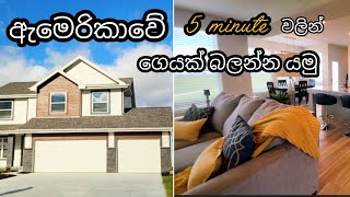 ඇමෙරිකාවේ අලුත්ම ගෙයක්😍🤑 #house tour