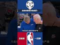 nba版的隔代亲，波波维奇最大的心愿就是能执教一次他的徒孙，库里！ nba 库里 篮球