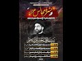 🔴Live | Majlis E Aza | 5th Muharram 1446 2024 | Maulana Syed Arif Hussain Kazmi | Imambargah Samarah