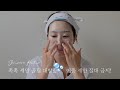 Cleansing 101! 촉촉 꿀피부 만드는 세안법 🍯 (feat. 약산성 클렌징폼) (How to Wash Your Face for Glowing Skin)