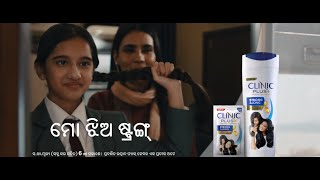 CLINIC PLUS ICONIC 2.0  (NS)  ORIYA