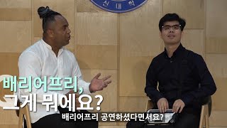 [KSGU TALK] 시각장애인 테너 정찬우, 세상에 서다