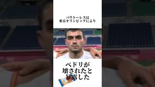 【サッカー】最近のサッカーニュースに関する雑学 #サッカー #サッカー雑学 #うぺまろ