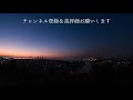 人見神社から富津方面の夜景タイムラプス one minites timelapse in futtsu 4k