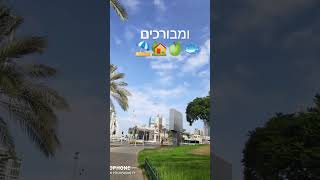 צהריים טובים