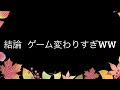 みんはやがアプデで変なゲームになってたwww