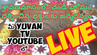 | Yuvan Tv | శ్రావణమాసం లో చండీహోమం