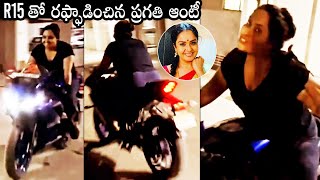రఫ్ఫాడించింది: Actress Pragathi Crazy Bike Riding | Actress Pragathi Bike Racing | Daily Culture