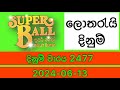 Super ball 2477  2024.06.13 Today #superball #සුපර්බෝල්