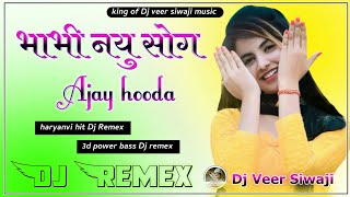 heavy heavy jhanjra ka lya du joda bhabhi dj Remex Ajay hooda ll. new haryanvi song