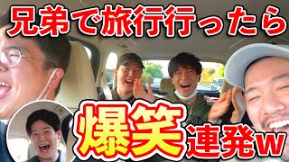 【旅行vlog】車内事故。大家族の兄弟5人旅、広島山口編！