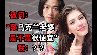 外国漂亮老婆被侮辱，作为丈夫的我应该装作没听见吗？