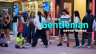 [ Gentleman ] | N.Name | 카가와 유 | Kagawa Yu | 엔네임 | 홍대 버스킹