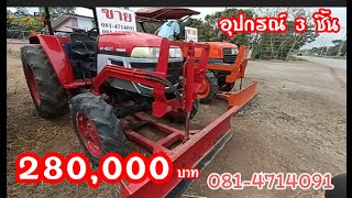 ยันม่าร์ EF 453  อุปกรณ์ 3 ชิ้น ราคา 280,000 บาท