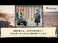 宮本武蔵の教え japanesehistory 歴史 history ドキュメンタリー documentary ヒューマン伝 humanstory 五輪の書 bookoffiverings