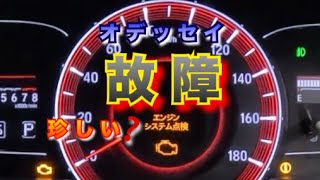 【自動車整備士】オデッセイ エンジン不調 始動不良？ ノックセンサー不具合 RC1 K24Wエンジン ポンコツ整備士の日常…