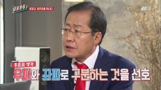 냄비받침 - 우파와 좌파로 구분하는 것을 선호!.20170725