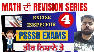 MOST EXEPECTED QUESTIONS  FOR  EXCISE INSPECTOR - TEST 1045 - PSSSB REVISION LECTURES - Phankar Sir