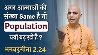 If soul doesn't die then why population is increasing | Bhagavad Gita 2.24 | Chakravarti Das