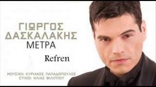 Metra - Giorgos Daskalakis (Refren) New Song 2015