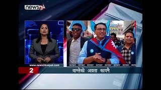 AFTERNOON NEWS FATAFAT- NEWS24 TV