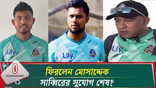 সাব্বিরকে না খেলানোর কারণ জানাল ঢাকা ক্যাপিটেলস | Sabbir Rahman | Independent TV