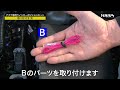 ウインカーを常時点灯【新型アクア】休日車いじりにぴったりのdiy