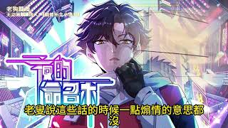 《夜的命名术》第301~310集字幕 小說先行版 蓝与紫的霓虹中，浓密的钢铁苍穹下，数据洪流的前端，是科技革命之后的世界，也是现实与虚幻的分界。