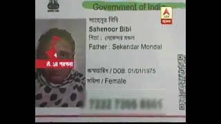 Housewife died due to fever at Deganga