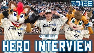 【HERO INTERVIEW】7月16日ヒーローインタビュー 田宮裕涼