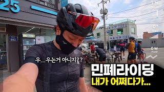 강화도 한바퀴 90km 라이딩 - 오랜만에 민폐라이딩 강화도가 이렇게 빡센곳이었다니..