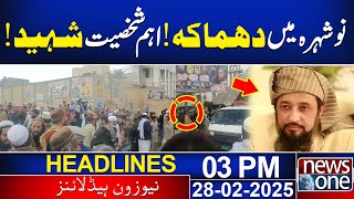 Sad News | Blast in Nowshera  | 03 PM News Headlines | News One