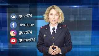 Полиция Южного Урала (42 выпуск)