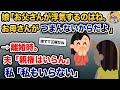 【2ch修羅場スレ】 娘「お父さんがああなったのはね、お母さんがつまんなかったからだよ」私「…」→娘を捨てる決意をした【2ch修羅場スレ・ゆっくり解説】