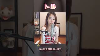 馮提莫 🤪卜卦🥰