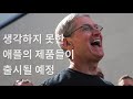 루트나인 2020 아이폰 그리고 새로운 애플전략 plus 숨겨진 이벤트 ❤️