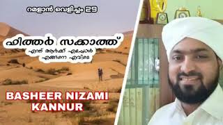 ഫിത്വർ സകാത്:എന്ത്,ആർക്ക്,എപ്പോൾ, എങ്ങിനെ, എവിടെ